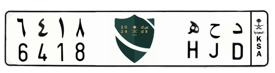 لوحة د ح ه 6418